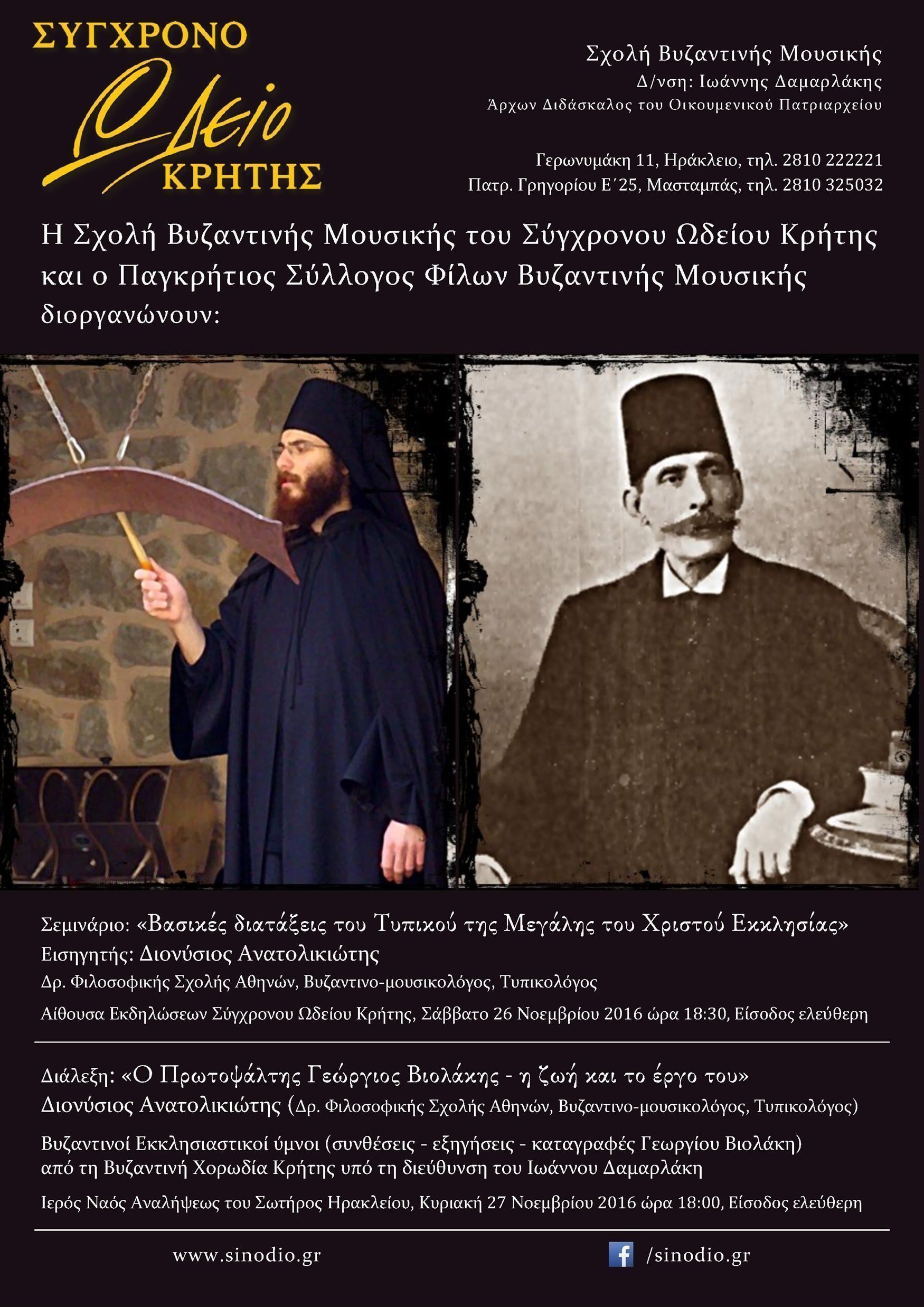 2016_Violakis_afisa_1