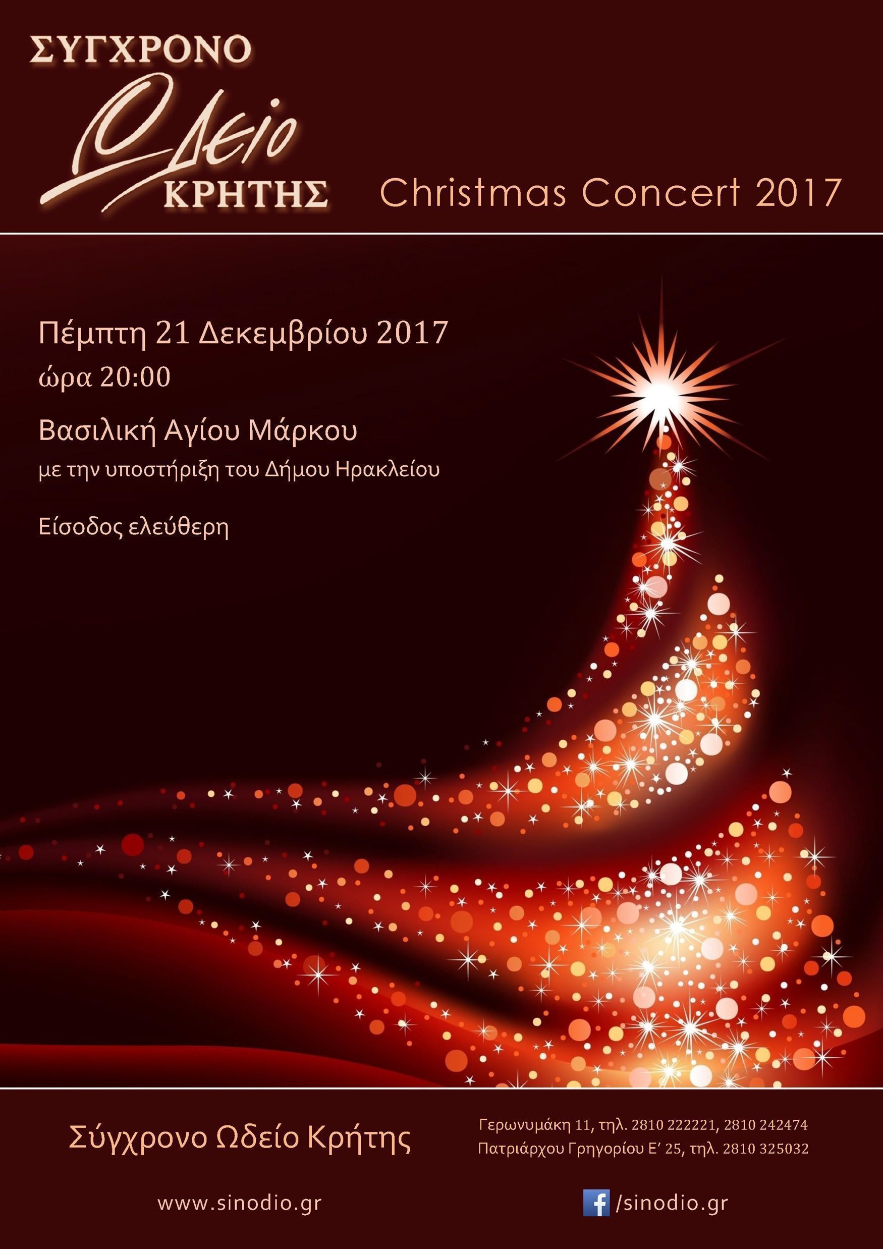 2017_Christmas_Concert_1