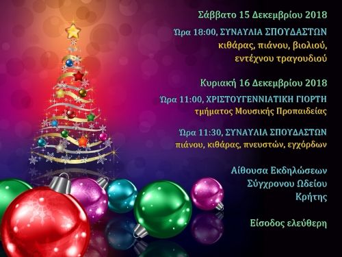15-16/12/2018, Xmas Student Concerts
