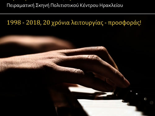 13/5/2018, Classical Concert 2018