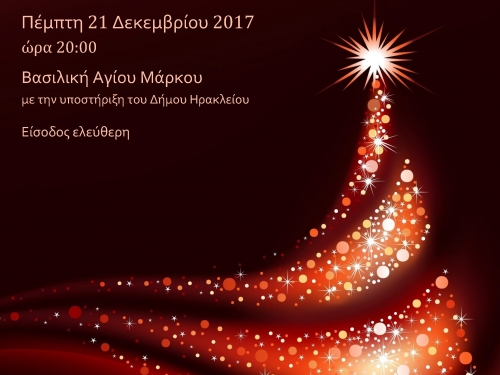 21/12/2017, Christmas Concert
