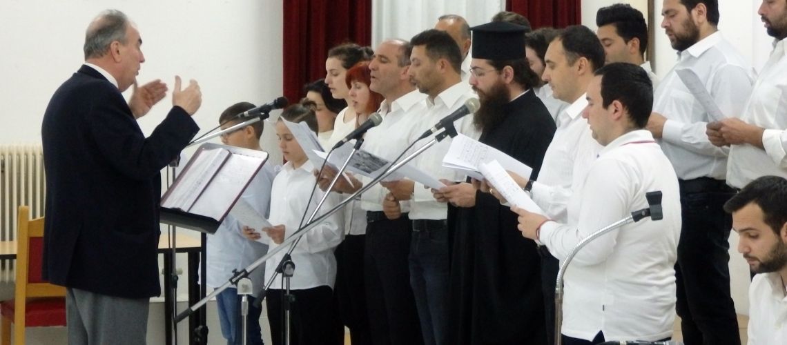 Συναυλία Σχολής Βυζαντινής Μουσικής