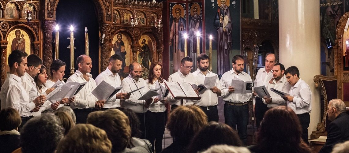 Συναυλία Βυζαντινής Μουσικής (4/3/2018)