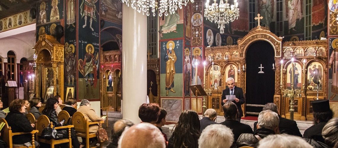 Συναυλία Βυζαντινής Μουσικής (4/3/2018)